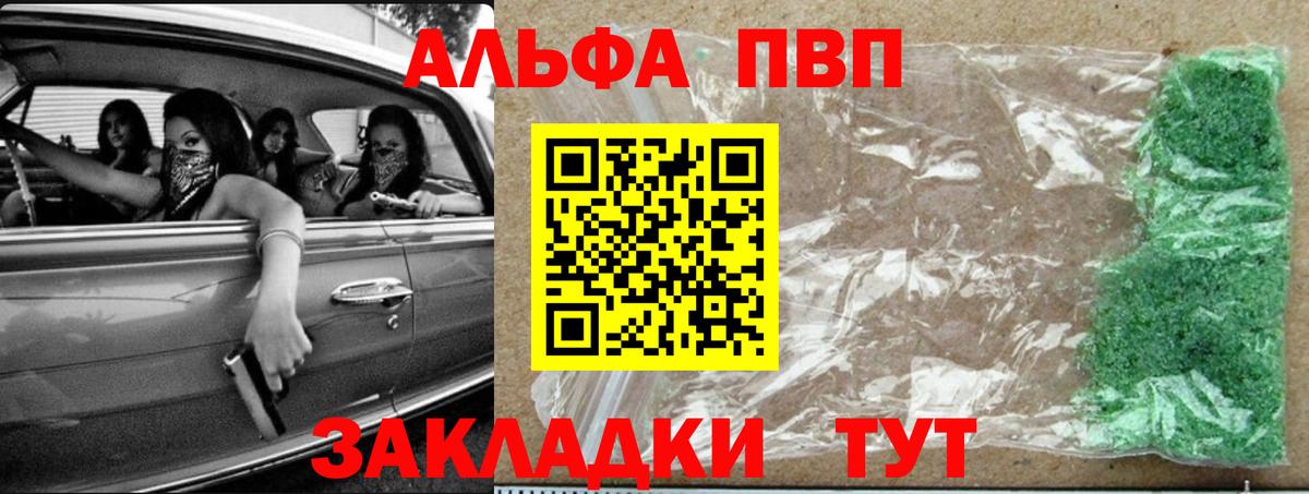 APVP СК  А ПВП СК  Коломна  Alfa_PVP Crystall  Вход с VPN 