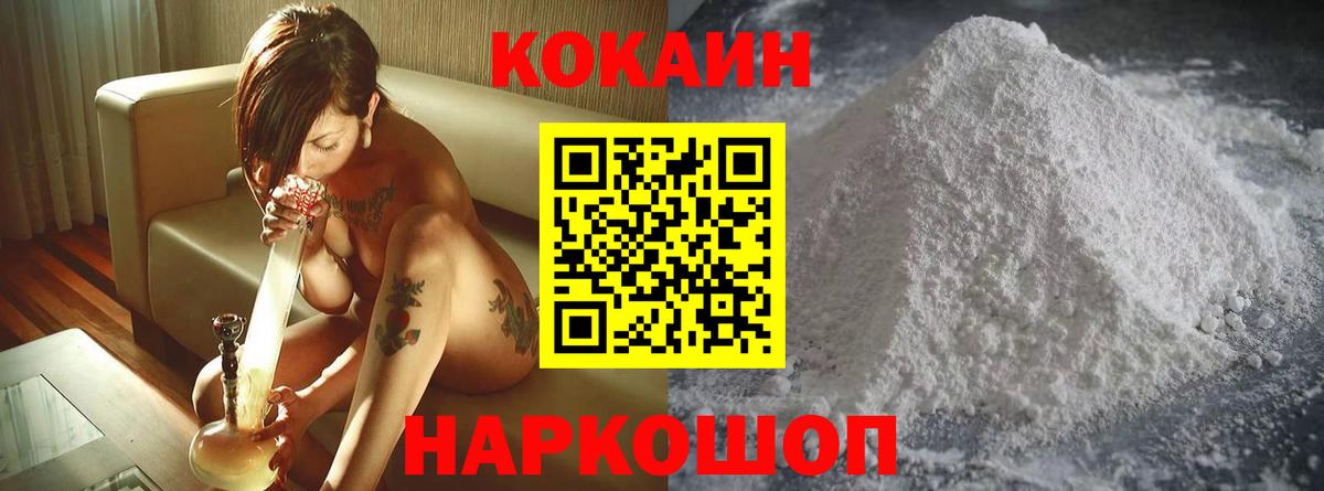 Кокаин Эквадор Коломна