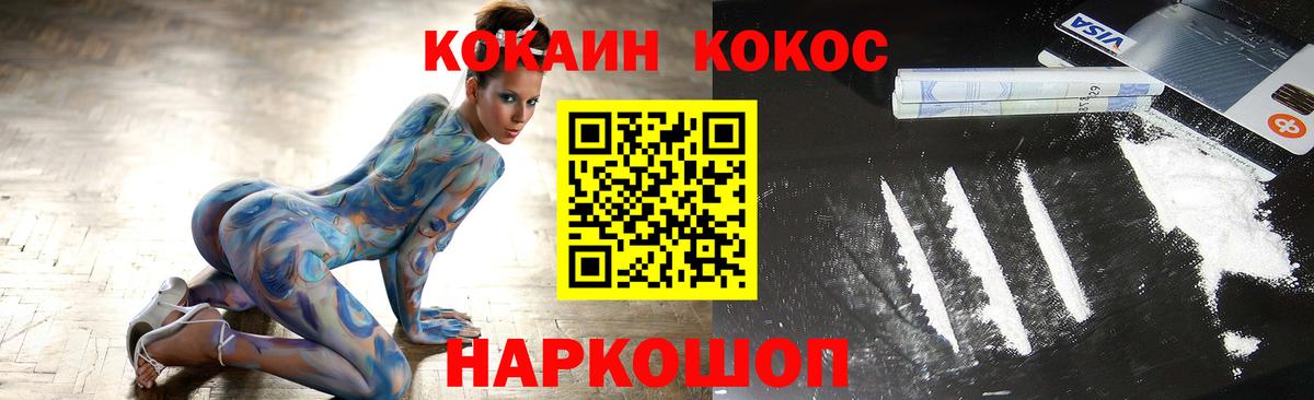 КОКАИН Боливия  Вход с VPN  COCAIN Эквадор  Коломна 