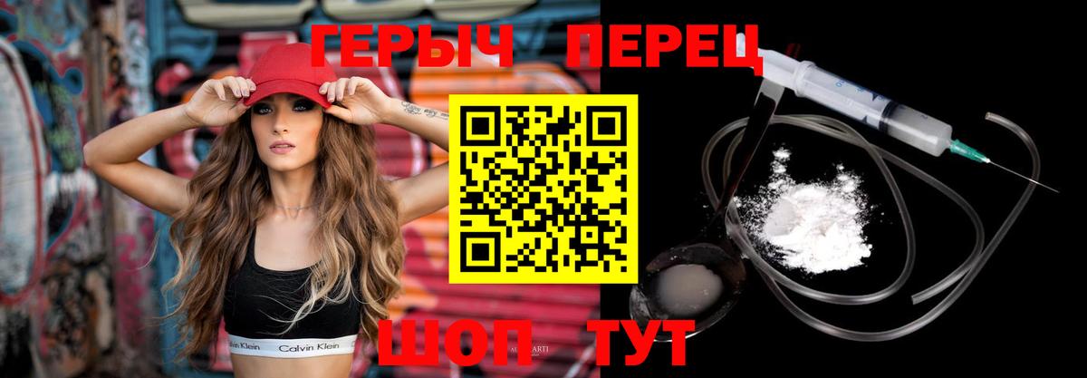 ГЕРОИН хмурый  Вход с VPN  Коломна 