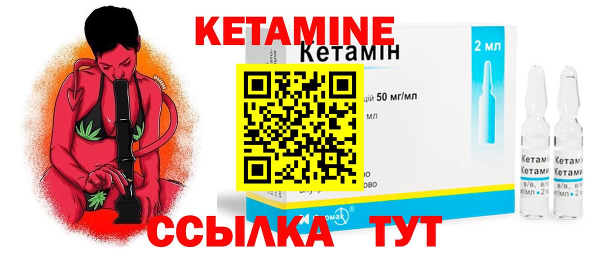 Коломна  Кетамин ketamine  Вход с VPN 