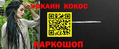 кокаин Конаково