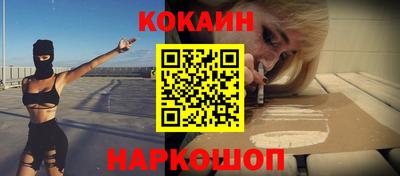 кокаин Конаково