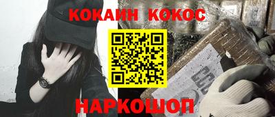 кокаин Конаково