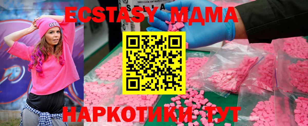 Коломна  МДМА VHQ  Вход с VPN  МДМА  МДМА crystal 