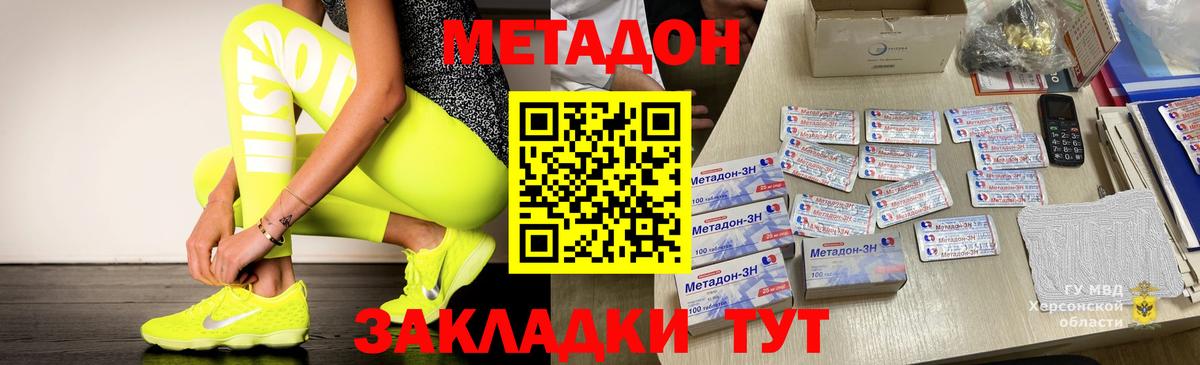 Метадон мёд  Метадон methadone  Вход с VPN  Коломна 