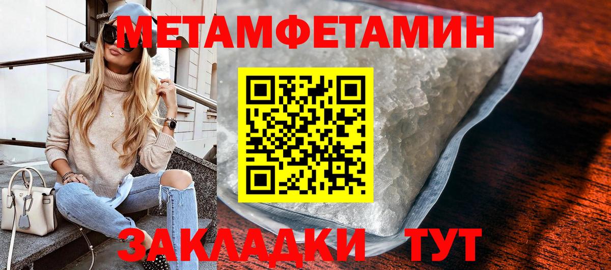 Метамфетамин Methamphetamine Коломна