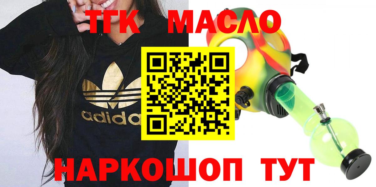 Дистиллят ТГК вейп с тгк  ОМГ ОМГ вход  Коломна  Вход с VPN 